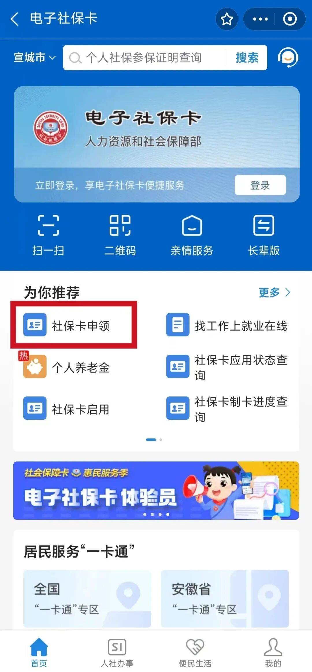 阿坝最新套医保卡联系方式2024方法分析(最方便真实的阿坝套医保卡的渠道是真的吗方法)